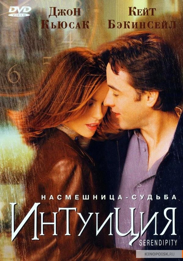 Кинотренинг по фильму _Интуиция_ - Мирошниченко (2_0.jpg